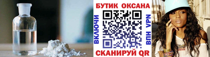 Бутират бутик  Кирсанов 