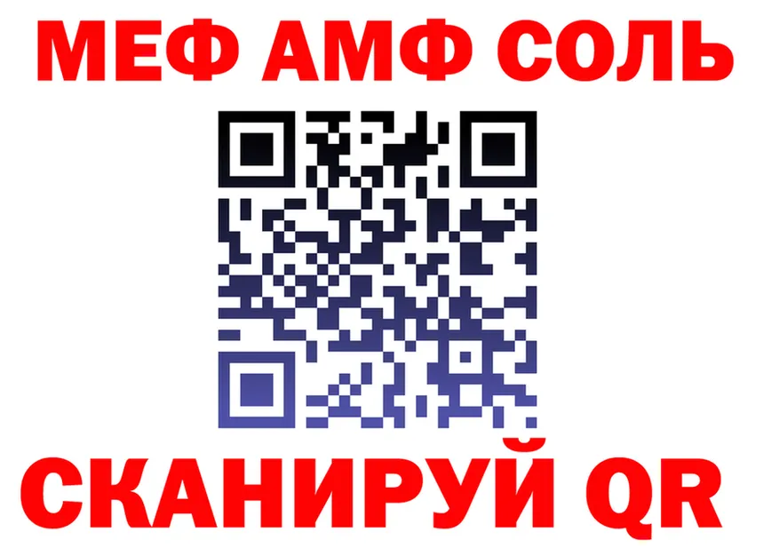 АМФ 98% как зайти это mega Кирсанов