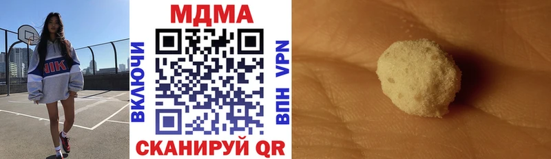 МДМА кристаллы  hydra как зайти  Кирсанов  купить закладку 