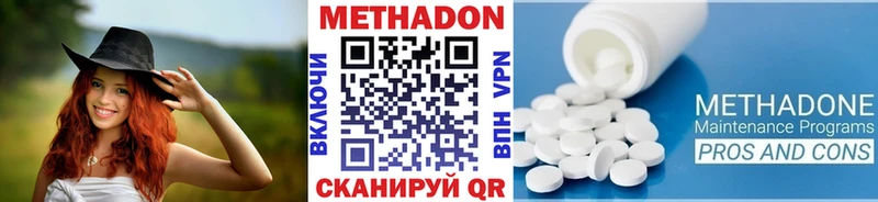 даркнет формула  Кирсанов  Метадон белоснежный 